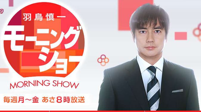 テレビ朝日：「羽鳥慎一のモーニングショー」でご紹介頂きました。