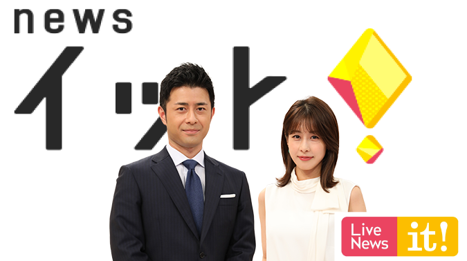 フジテレビ：「LIVE News イット」でご紹介頂きました。