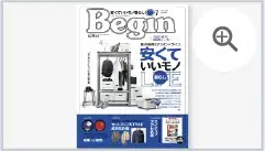 Begin