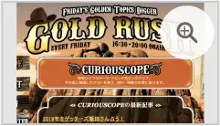 GoldRush