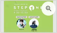 StepNews