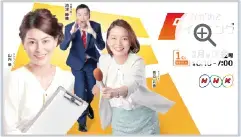 NHK：かがのとイーブニング