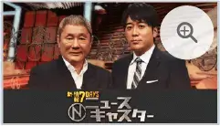 ニュースキャスター
