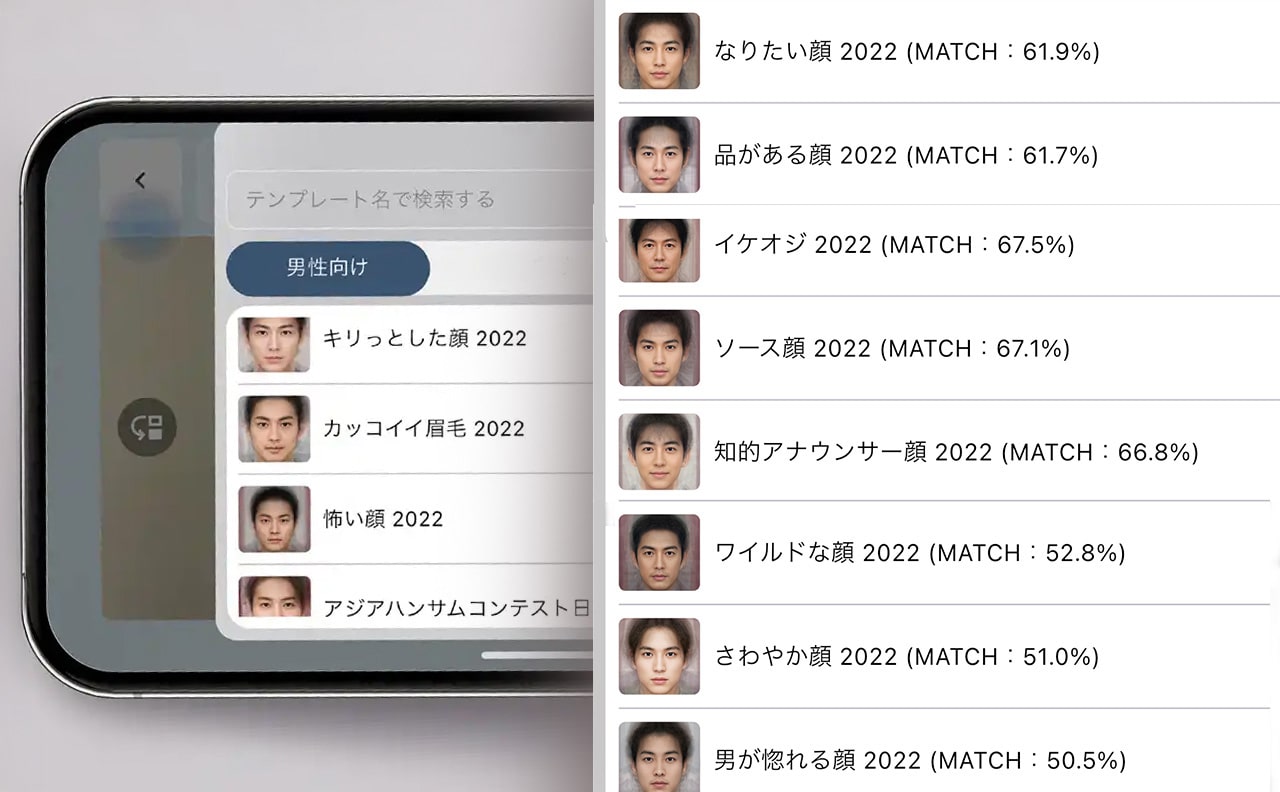 A.I.A.Mのテンプレートから希望の印象を選ぶ