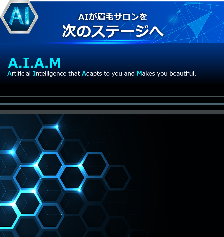 A.I.A.Mの特徴