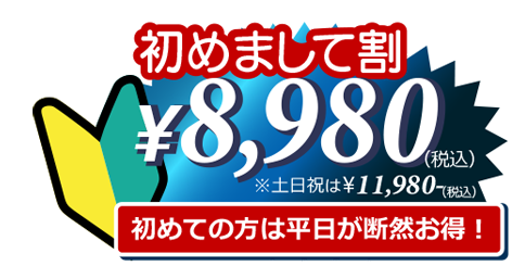 ヘアカット+AI眉毛スタイリング　はじめまして割
