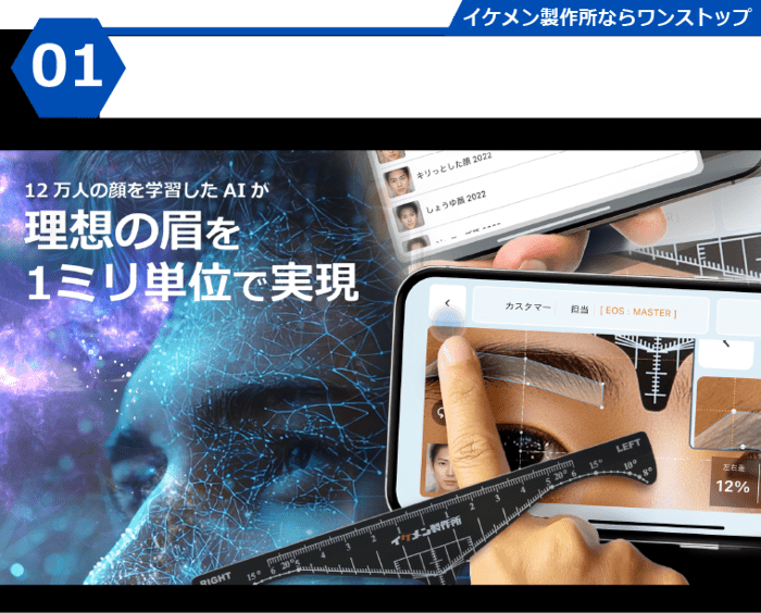 01バレないメンズメイク