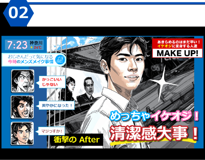 02年齢不問、おじさんOK