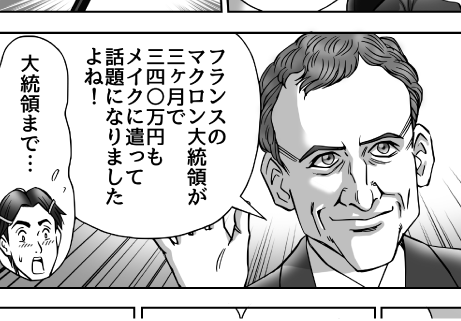 メンズ眉毛デザイン脱毛アイコン