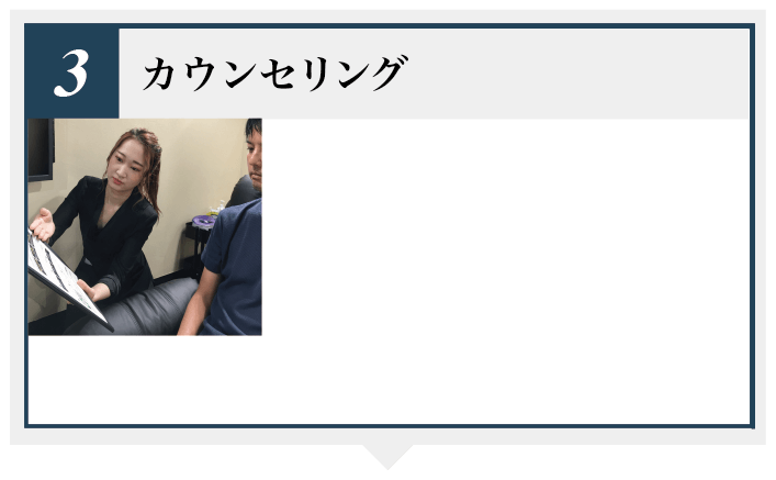 カウンセリング