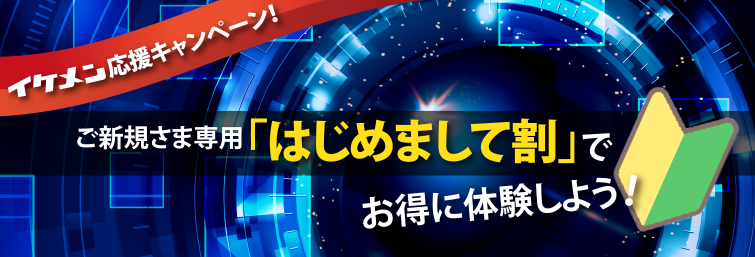 男もメイクで美しくあれ｜イケメン製作所