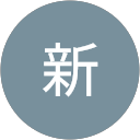 杉崎新 profile picture